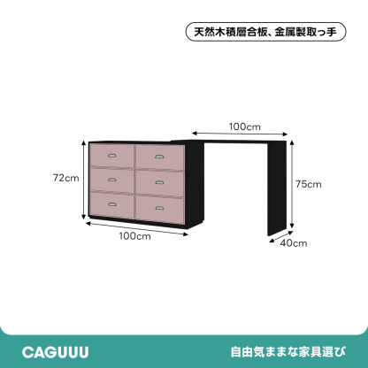 キャンディフレームチェスト