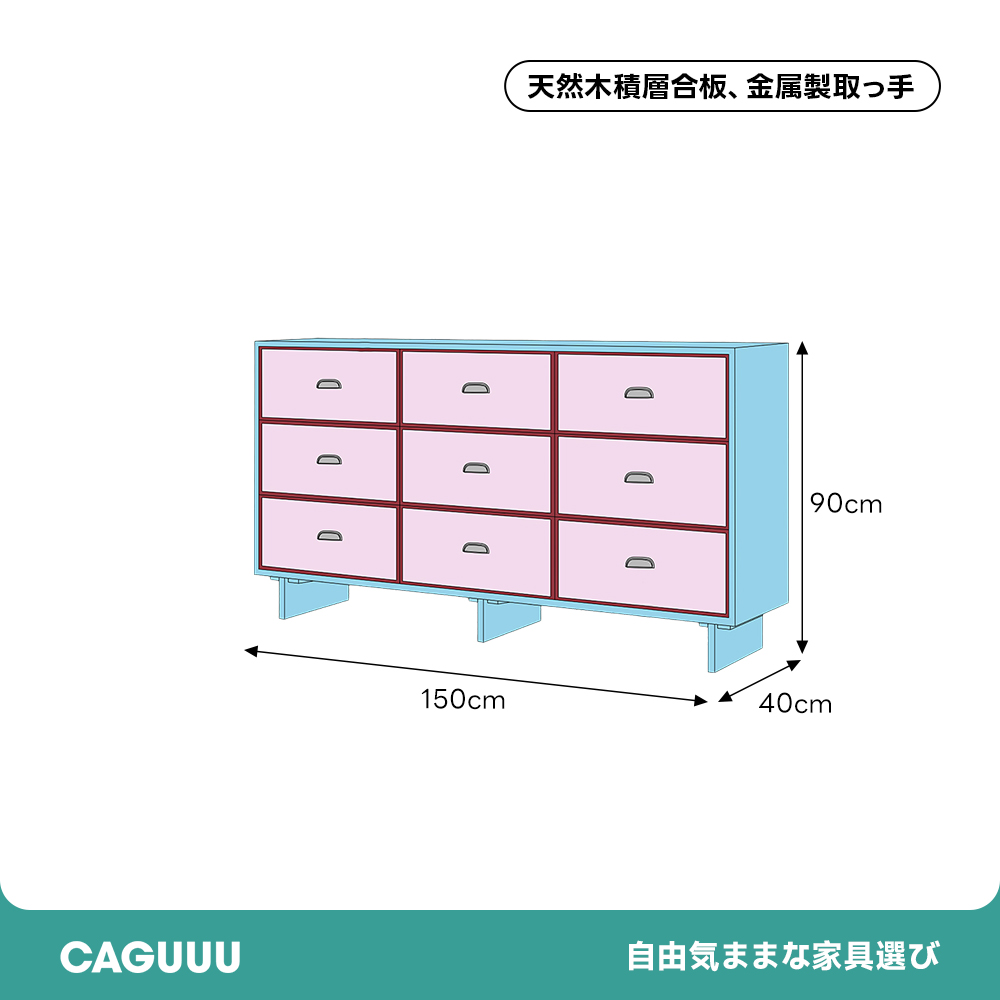 キャンディフレームチェスト