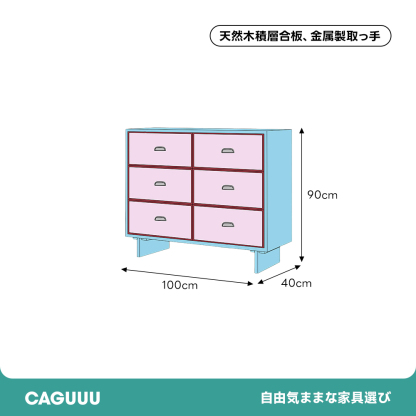 キャンディフレームチェスト