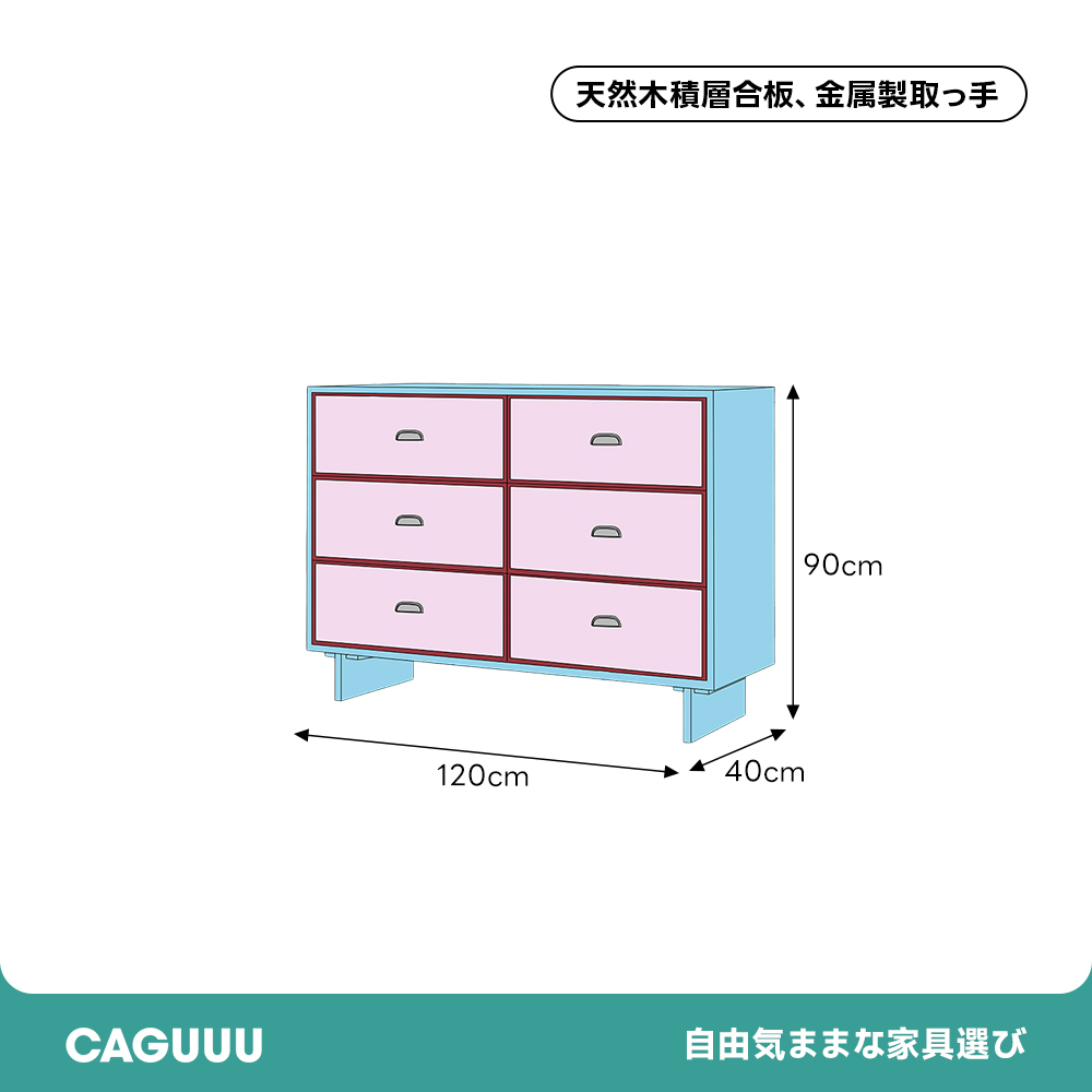 キャンディフレームチェスト