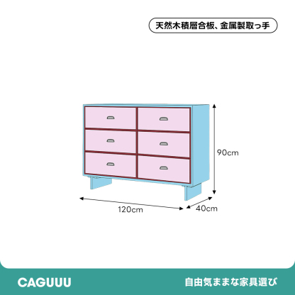 キャンディフレームチェスト