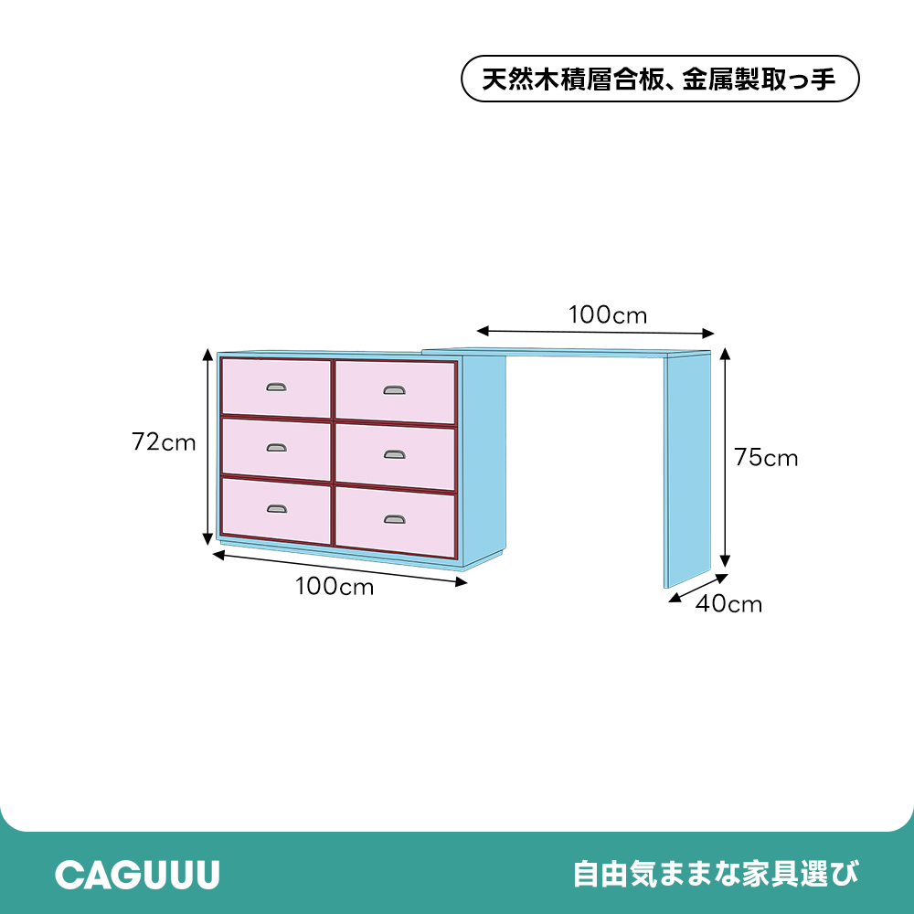 キャンディフレームチェスト