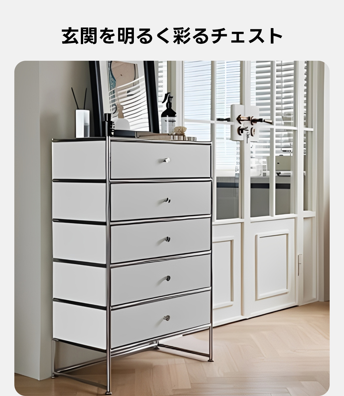 ライトフレームチェスト | 大容量収納と滑らかな引き出し操作 – CAGUUU