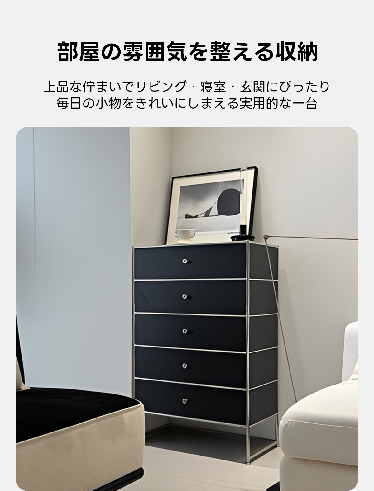 ライトフレームチェスト | 大容量収納と滑らかな引き出し操作 – CAGUUU