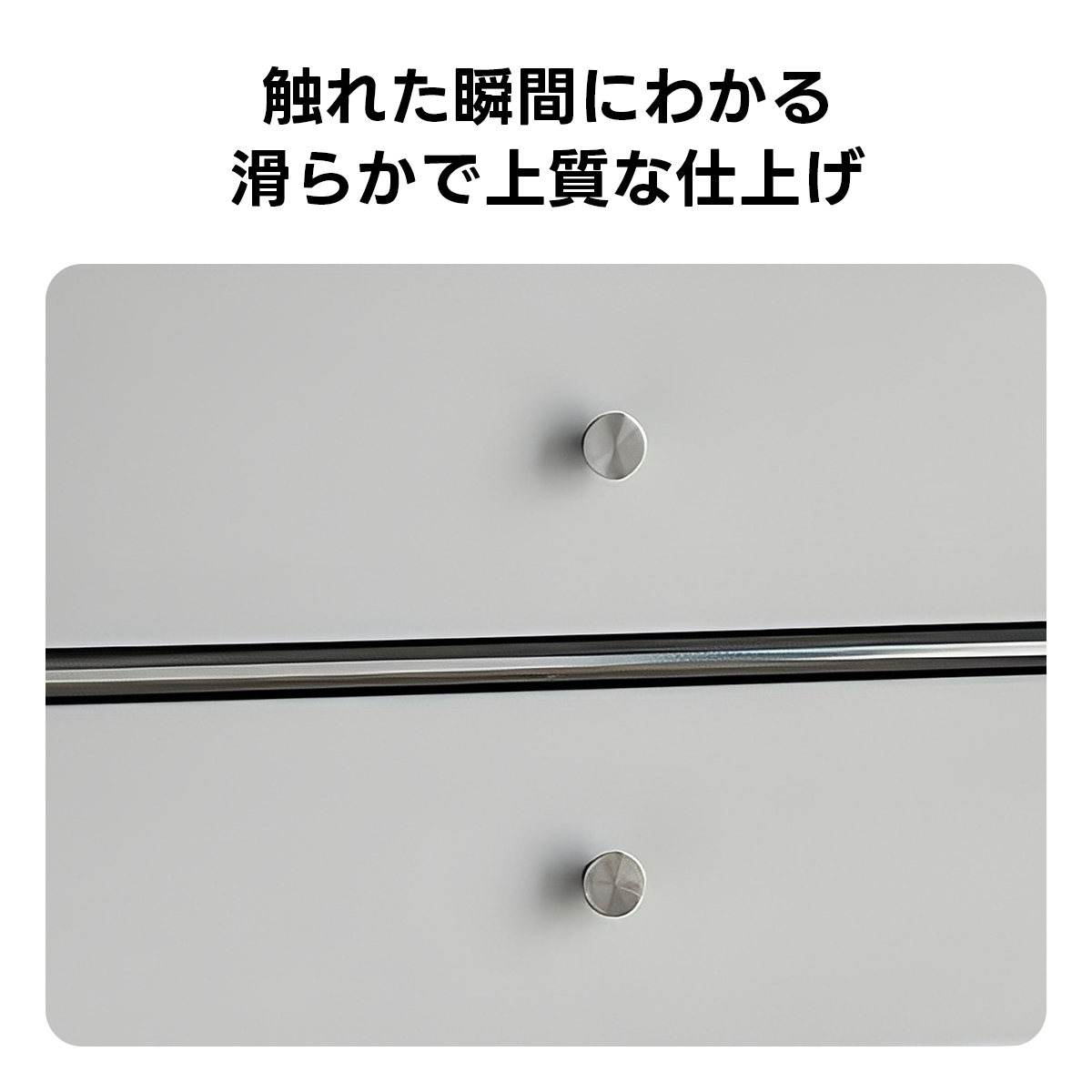 ライトフレームチェスト | 大容量収納と滑らかな引き出し操作 – CAGUUU