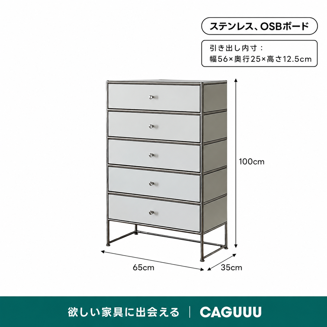 ライトフレームチェスト | 大容量収納と滑らかな引き出し操作 – CAGUUU ライトフレームチェスト | 大容量収納と滑らかな引き出し操作 – CAGUUU