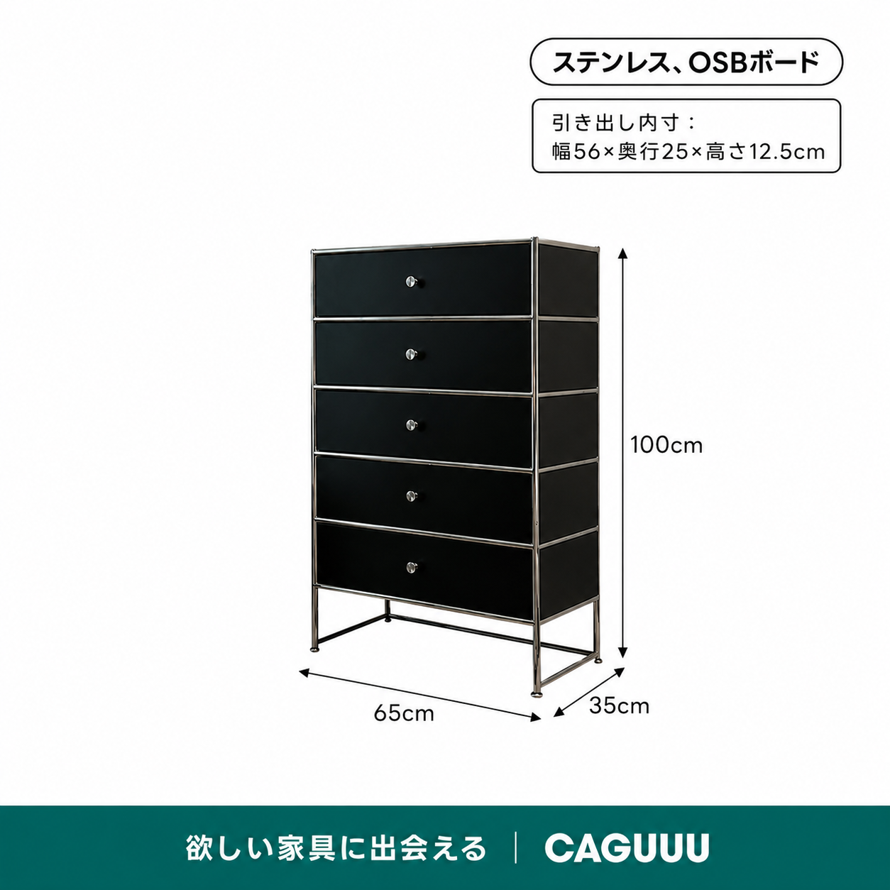 ライトフレームチェスト | 大容量収納と滑らかな引き出し操作 – CAGUUU