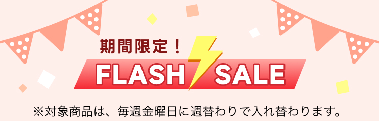 GW SALE – CAGUUU