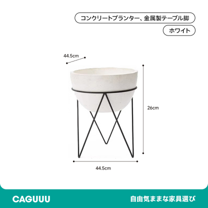 脚付きプランターセット
