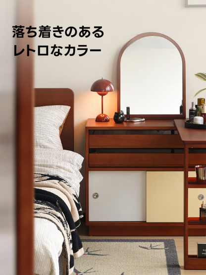 レトロデザインドレッサー