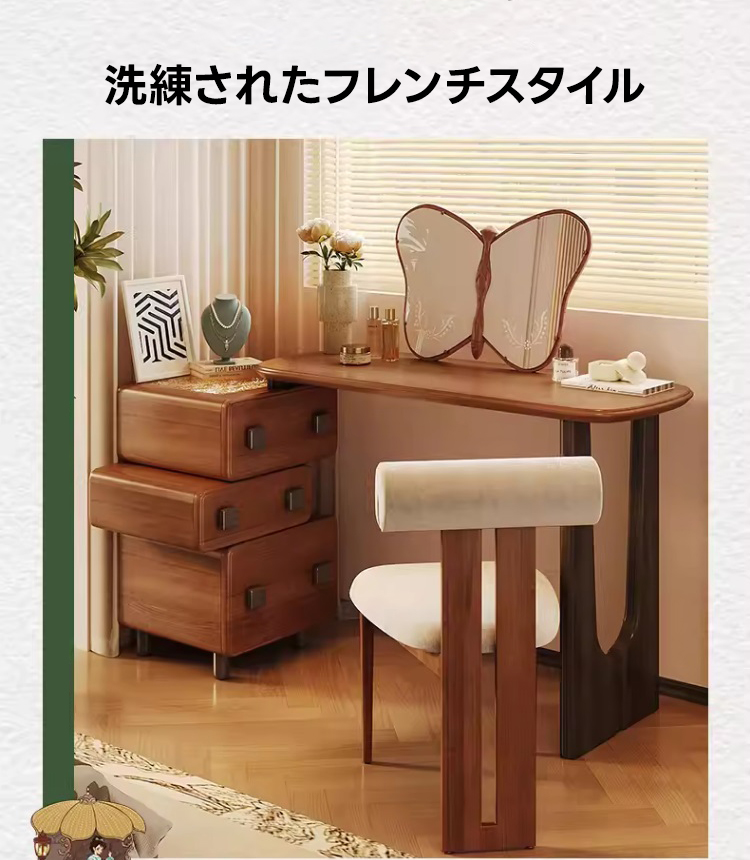 フレンチレトロドレッサー | ヴィンテージ感と高機能性の融合 – CAGUUU