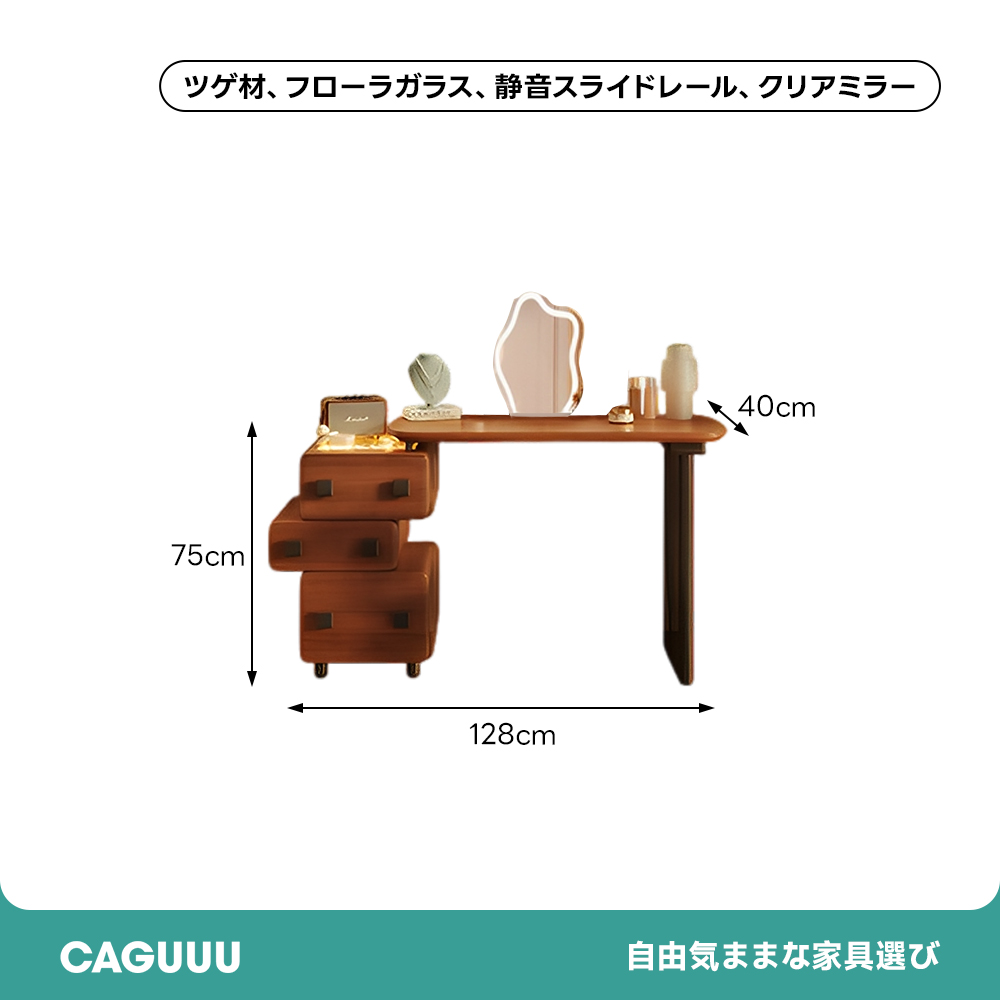 フレンチレトロドレッサー | ヴィンテージ感と高機能性の融合 – CAGUUU