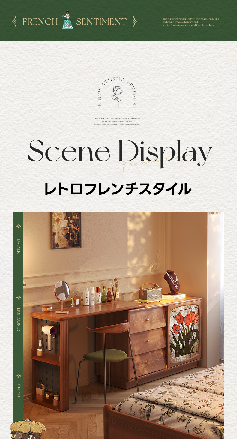 伸縮式フレンチレトロドレッサーチェスト | ヴィンテージ感と機能性 伸縮式フレンチレトロドレッサーチェスト | ヴィンテージ感と機能性