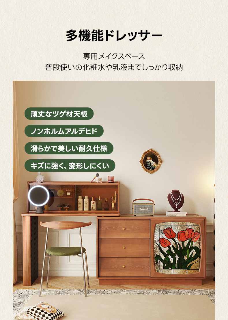 伸縮式フレンチレトロドレッサーチェスト | ヴィンテージ感と機能性
