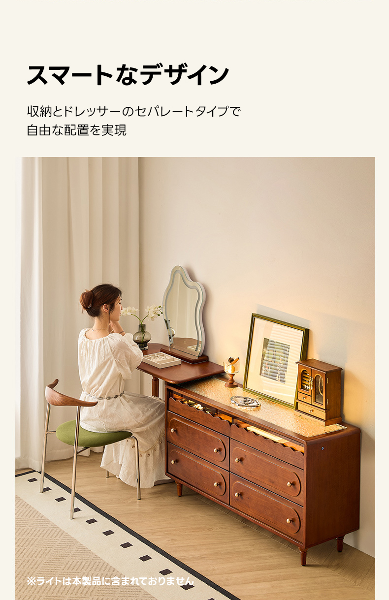 レトロウェーブチェスト&ドレッサー | 高品質ツゲ材使用の耐久性と美
