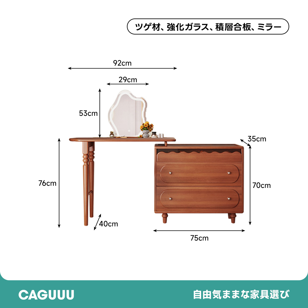 レトロウェーブチェスト&ドレッサー | 高品質ツゲ材使用の耐久性と美