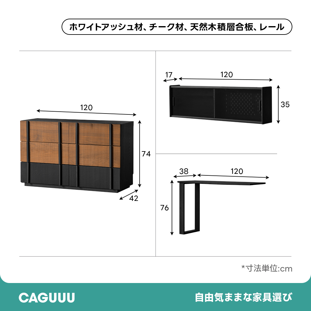 Woody Aura モダンキャビネットドレッサー