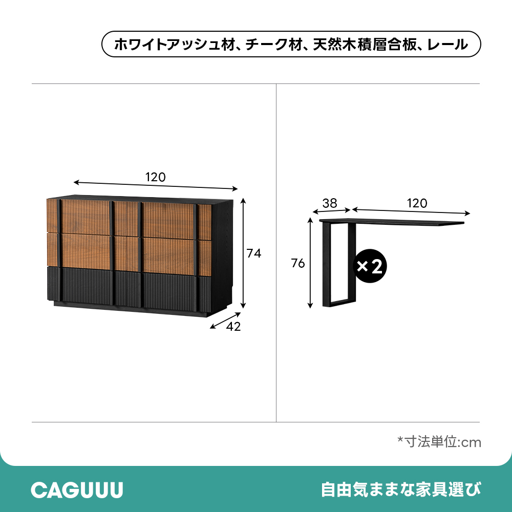 Woody Aura モダンキャビネットドレッサー