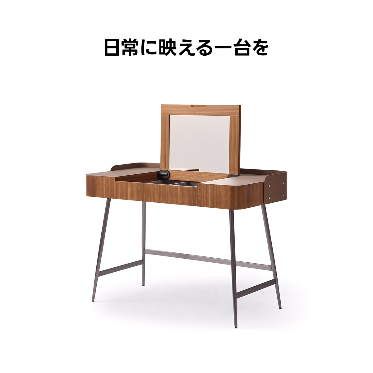 コンパクトドレッサーデスク