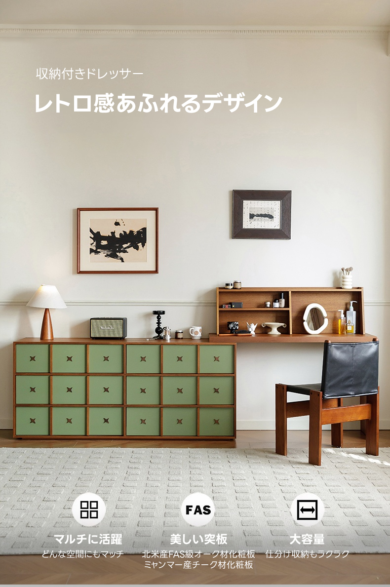 収納付きドレッサー | レトロでロマンチックな北欧風デザイン – CAGUUU