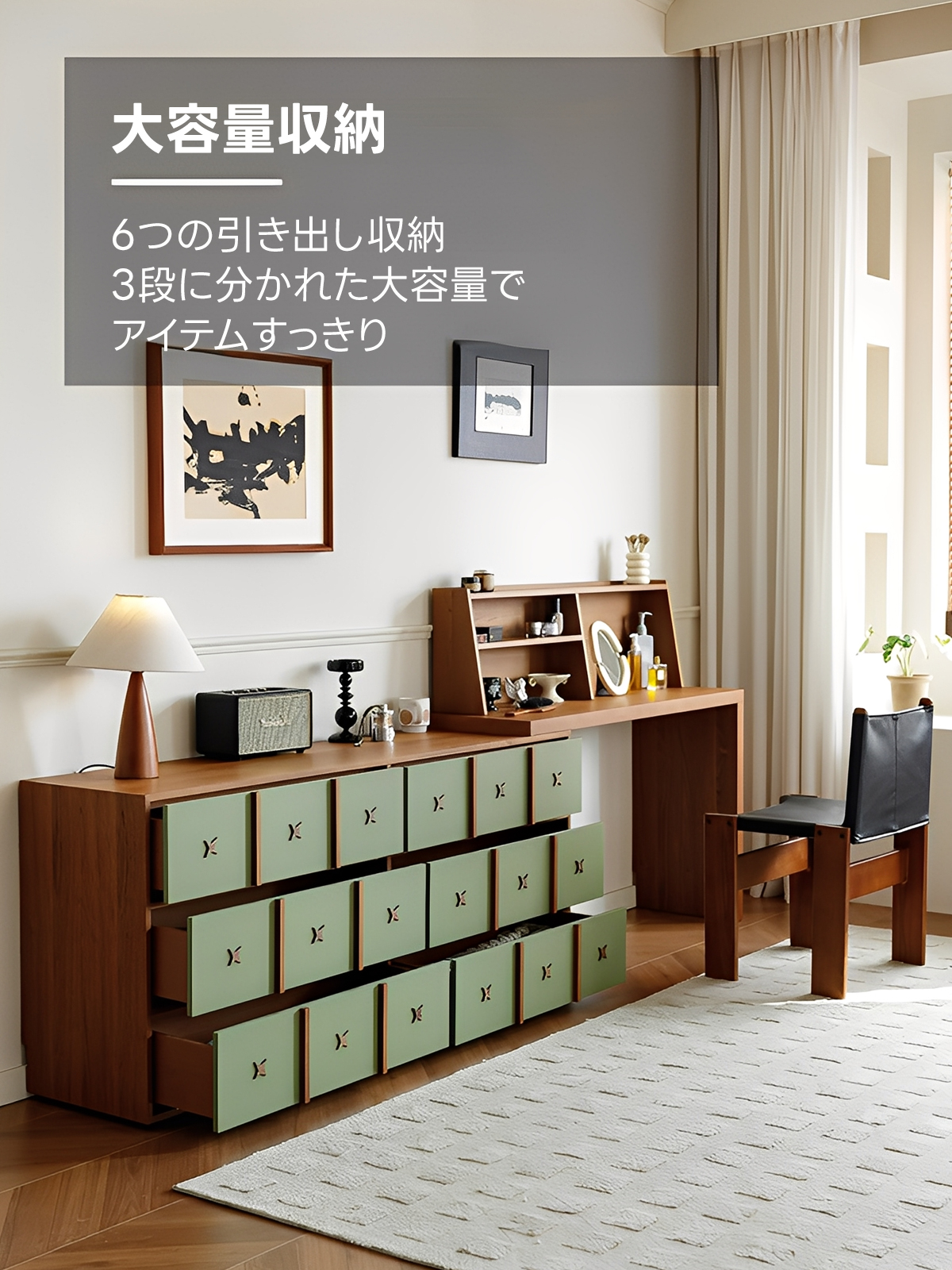 収納付きドレッサー | レトロでロマンチックな北欧風デザイン – CAGUUU