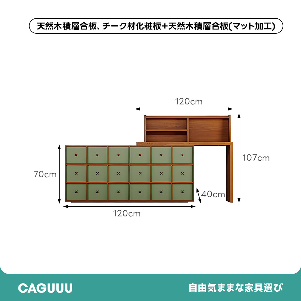 収納付きドレッサー