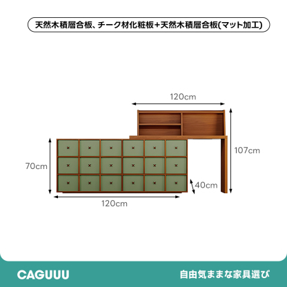 収納付きドレッサー