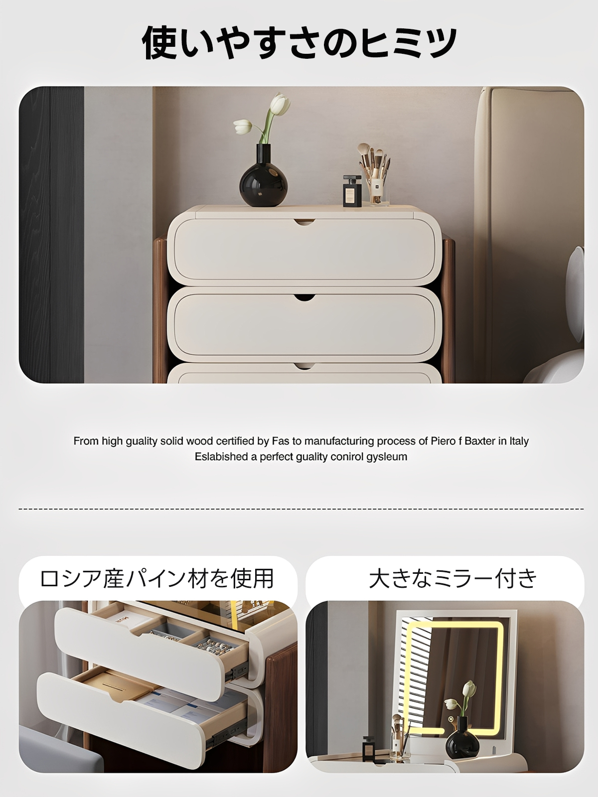 ナチュラルモダンドレッサー