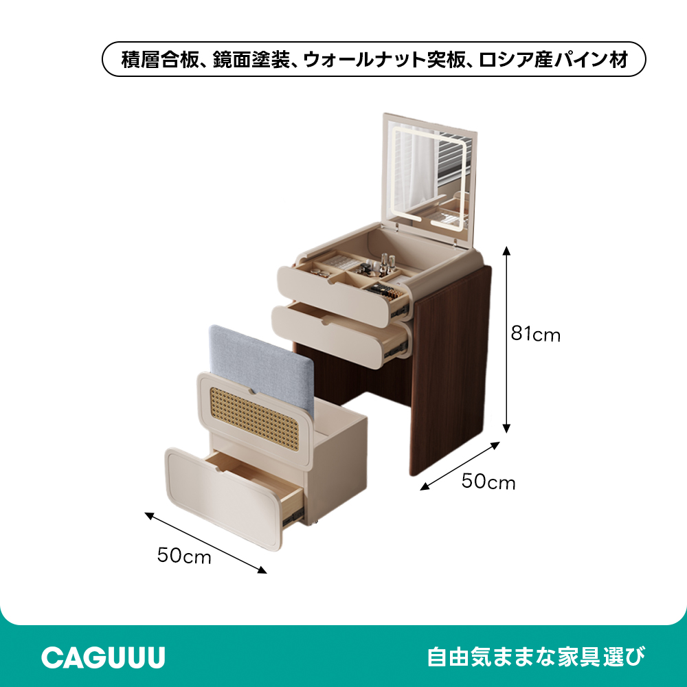 ナチュラルモダンドレッサー