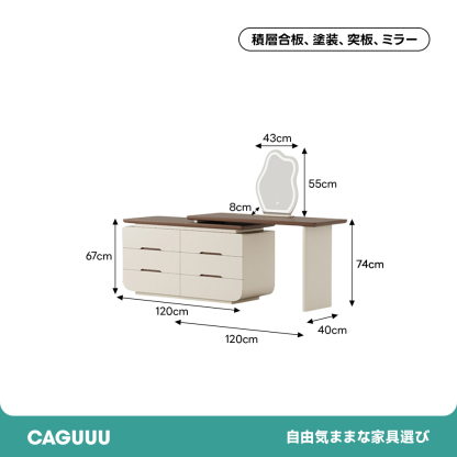 スライド式ナチュラルドレッサー