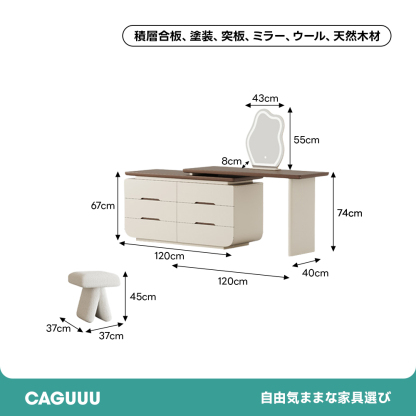 スライド式ナチュラルドレッサー