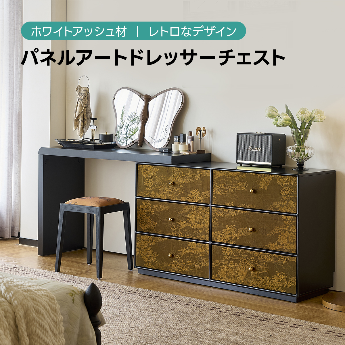 パネルアートドレッサーチェスト | ヴィンテージ感と機能性を両立した