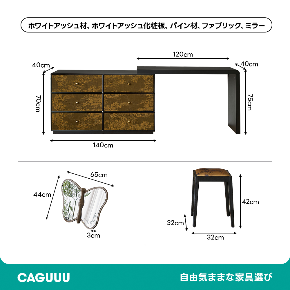 パネルアートドレッサーチェスト | ヴィンテージ感と機能性を両立した