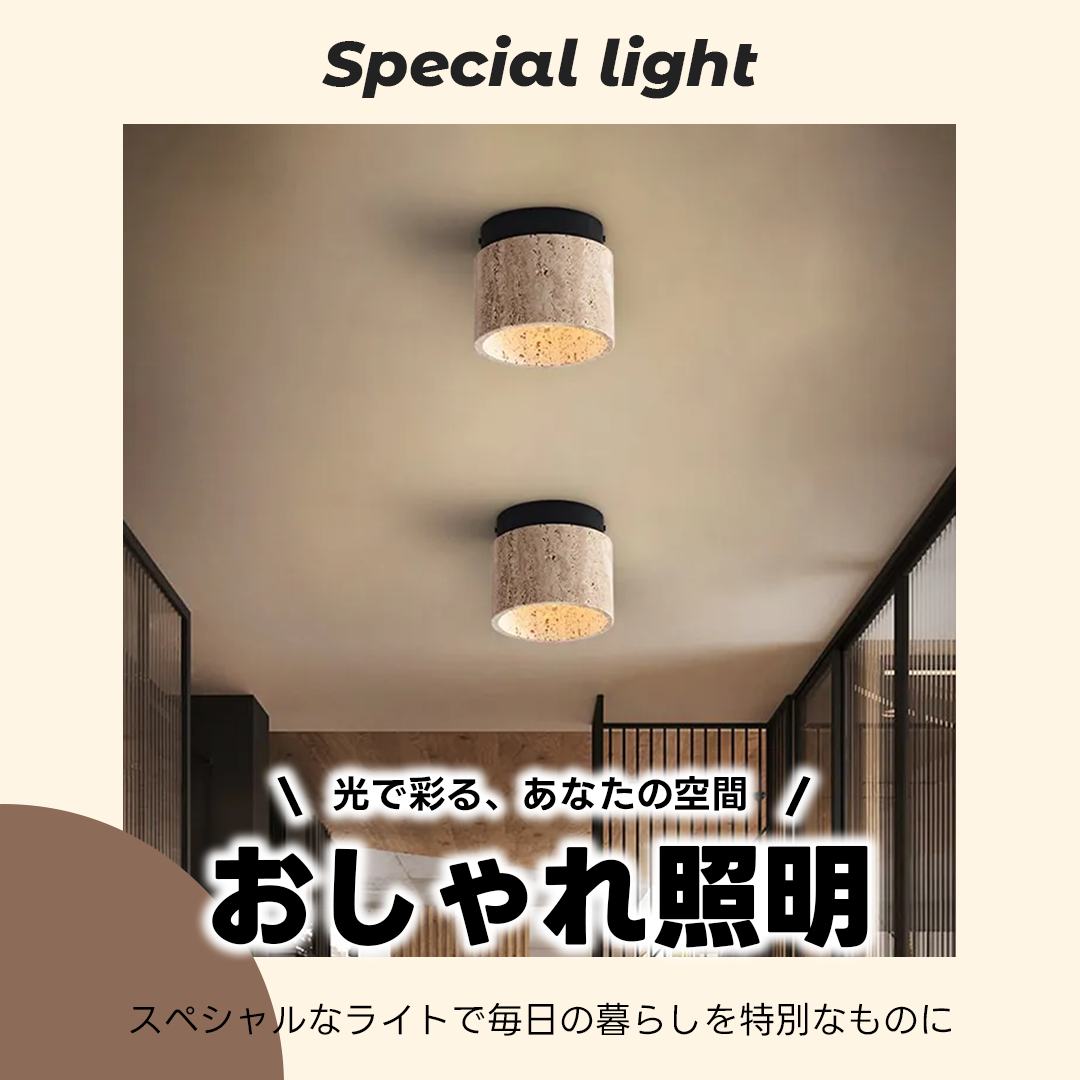 おしゃれ照明
