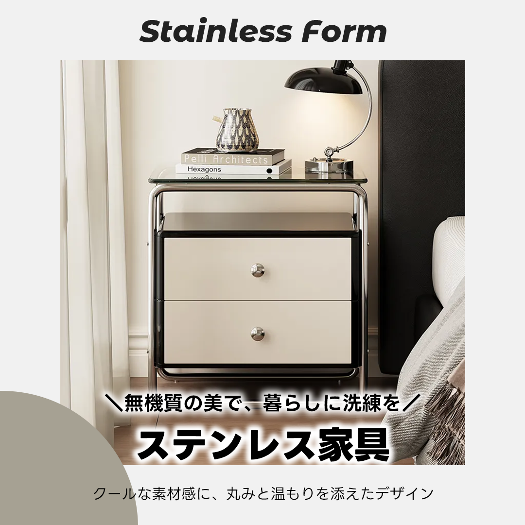 ステンレス家具