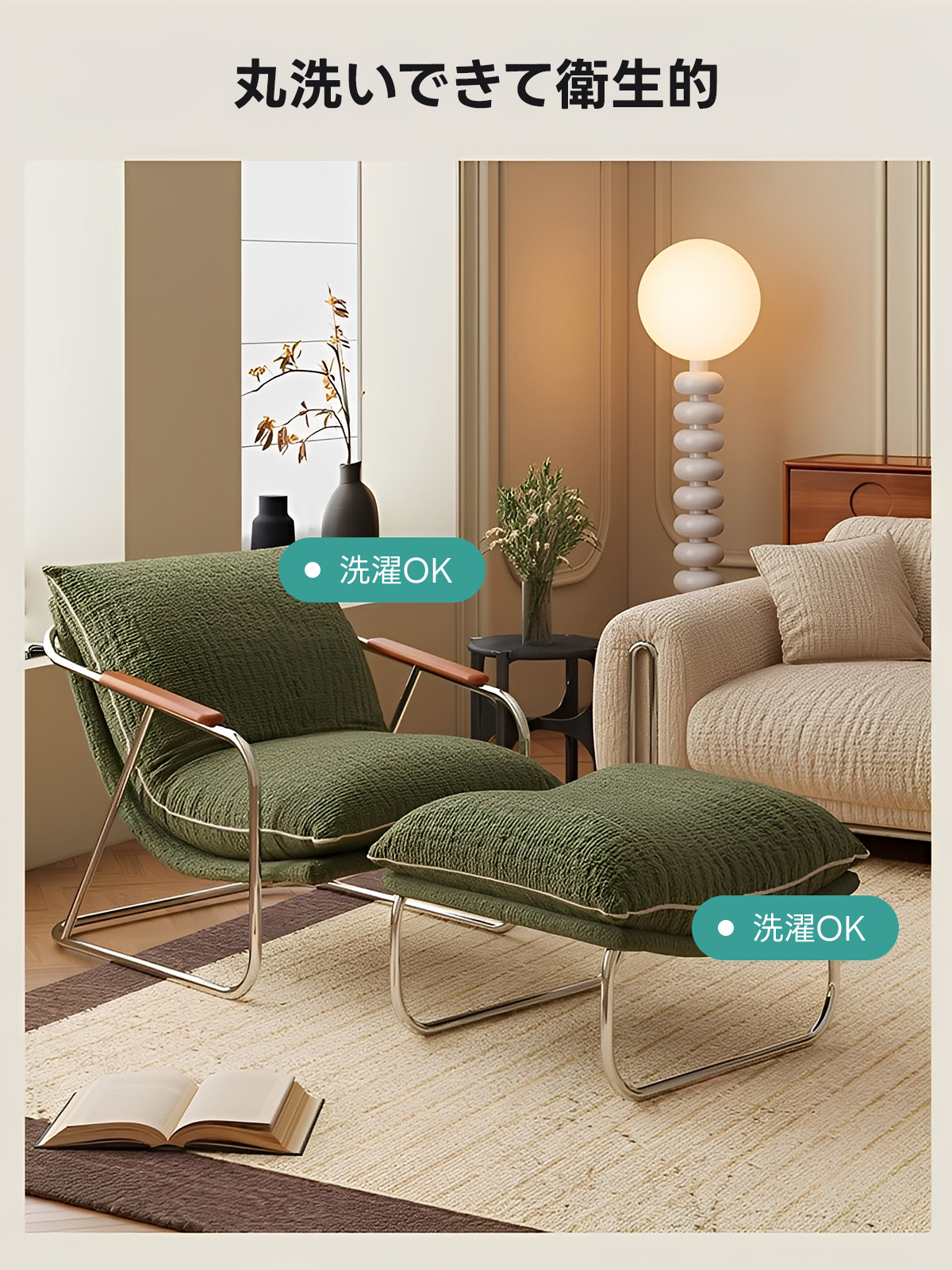 パイプレッグソファチェア