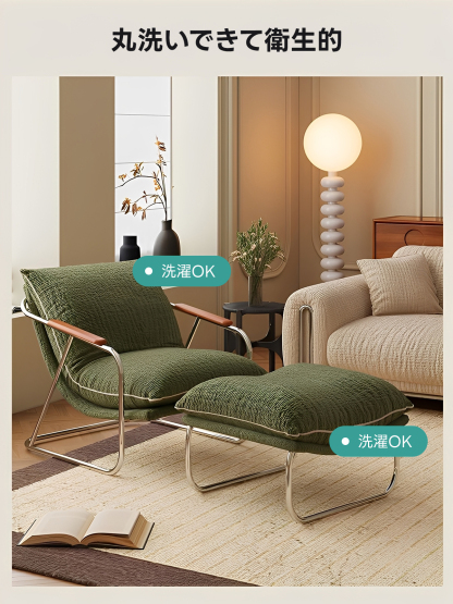 パイプレッグソファチェア