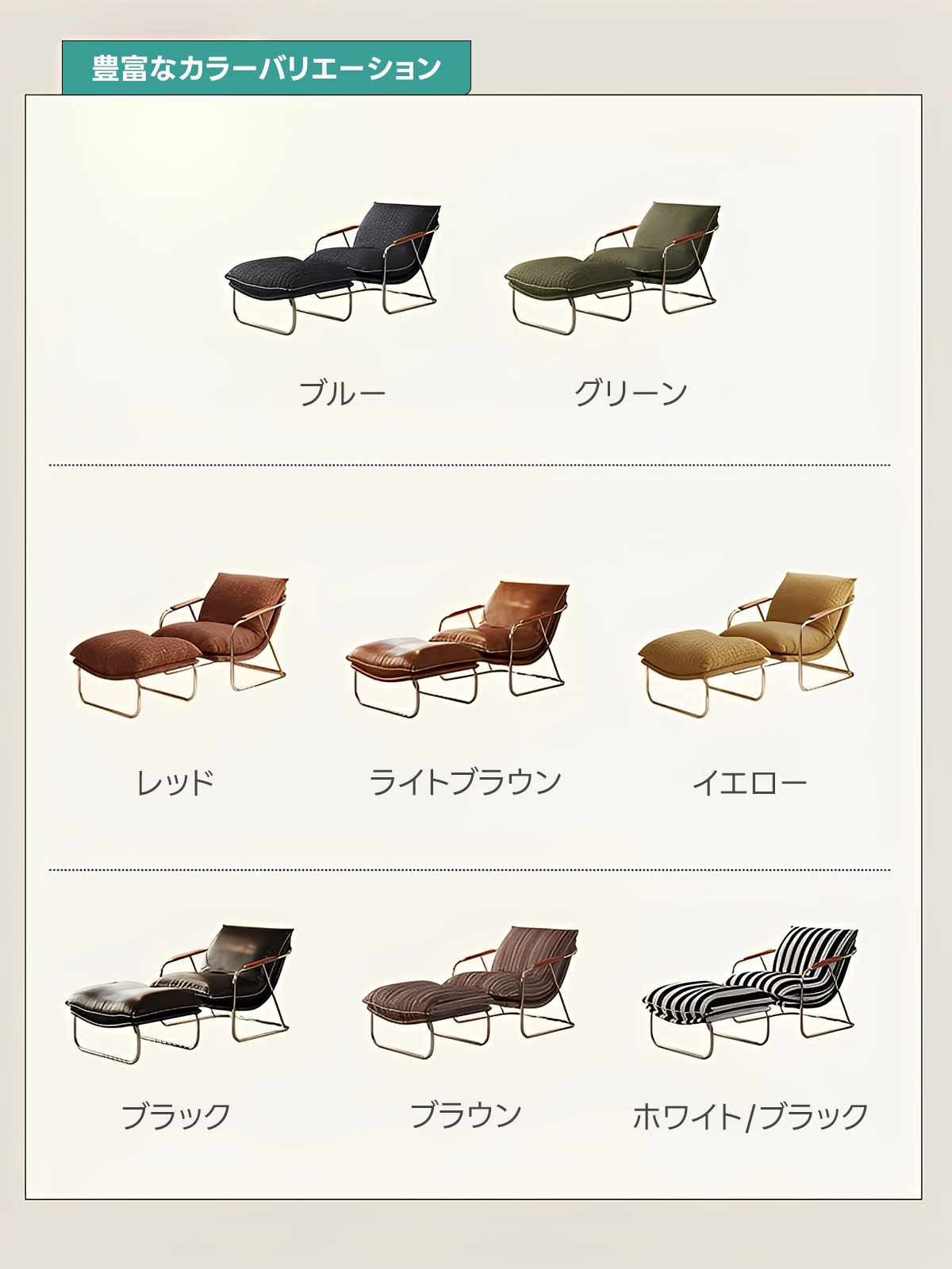 パイプレッグソファチェア