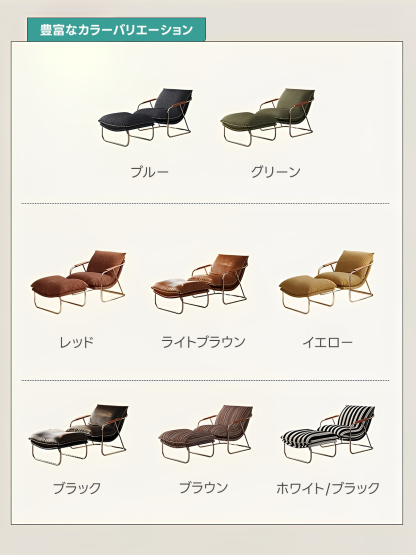 パイプレッグソファチェア