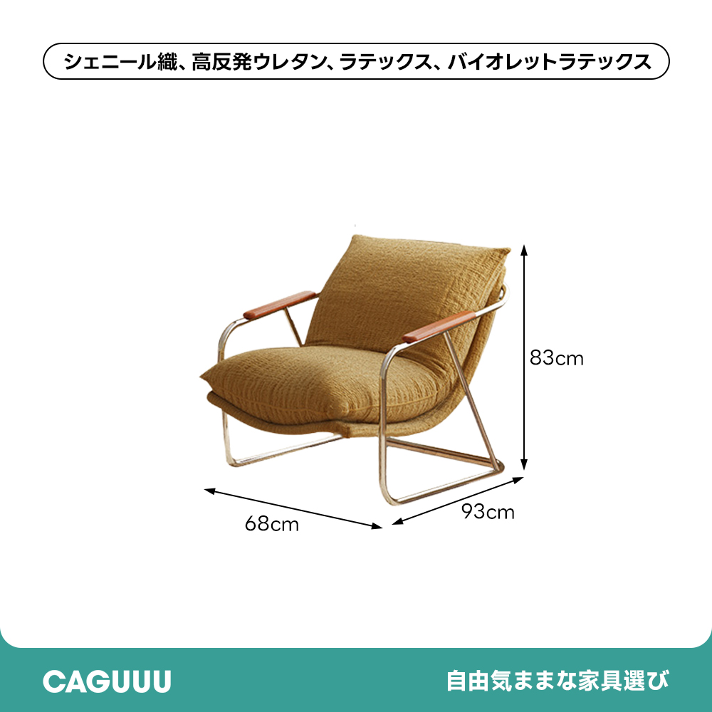 パイプレッグソファチェア