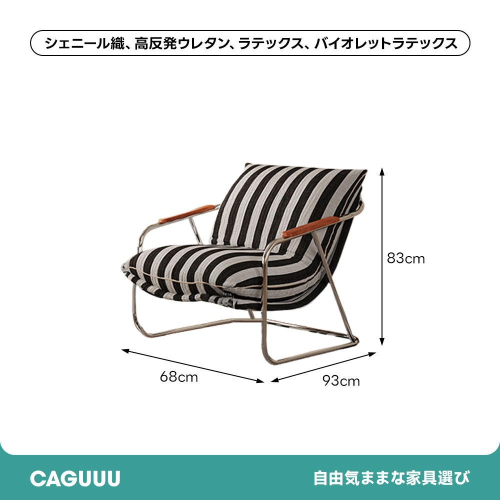 パイプレッグソファチェア | 快適な座り心地と高級感あるデザイン – CAGUUU