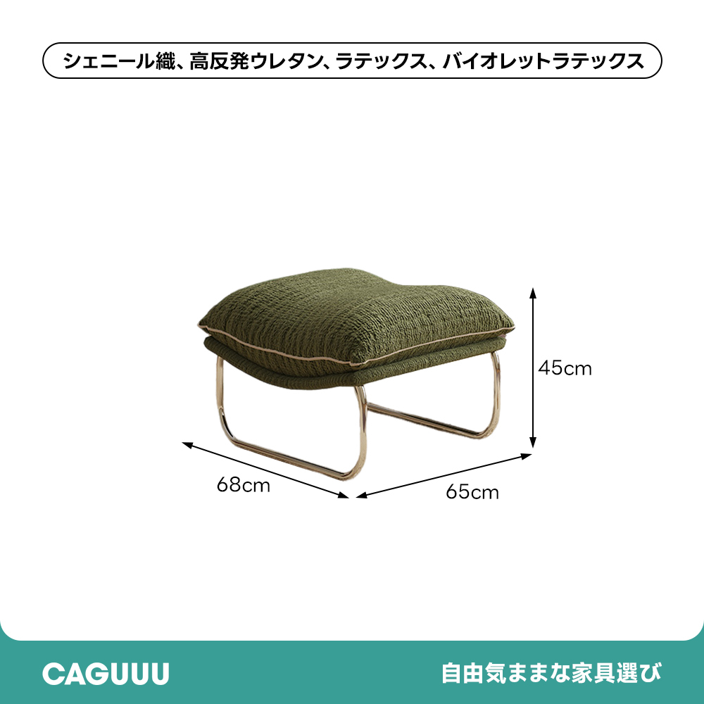 パイプレッグソファチェア