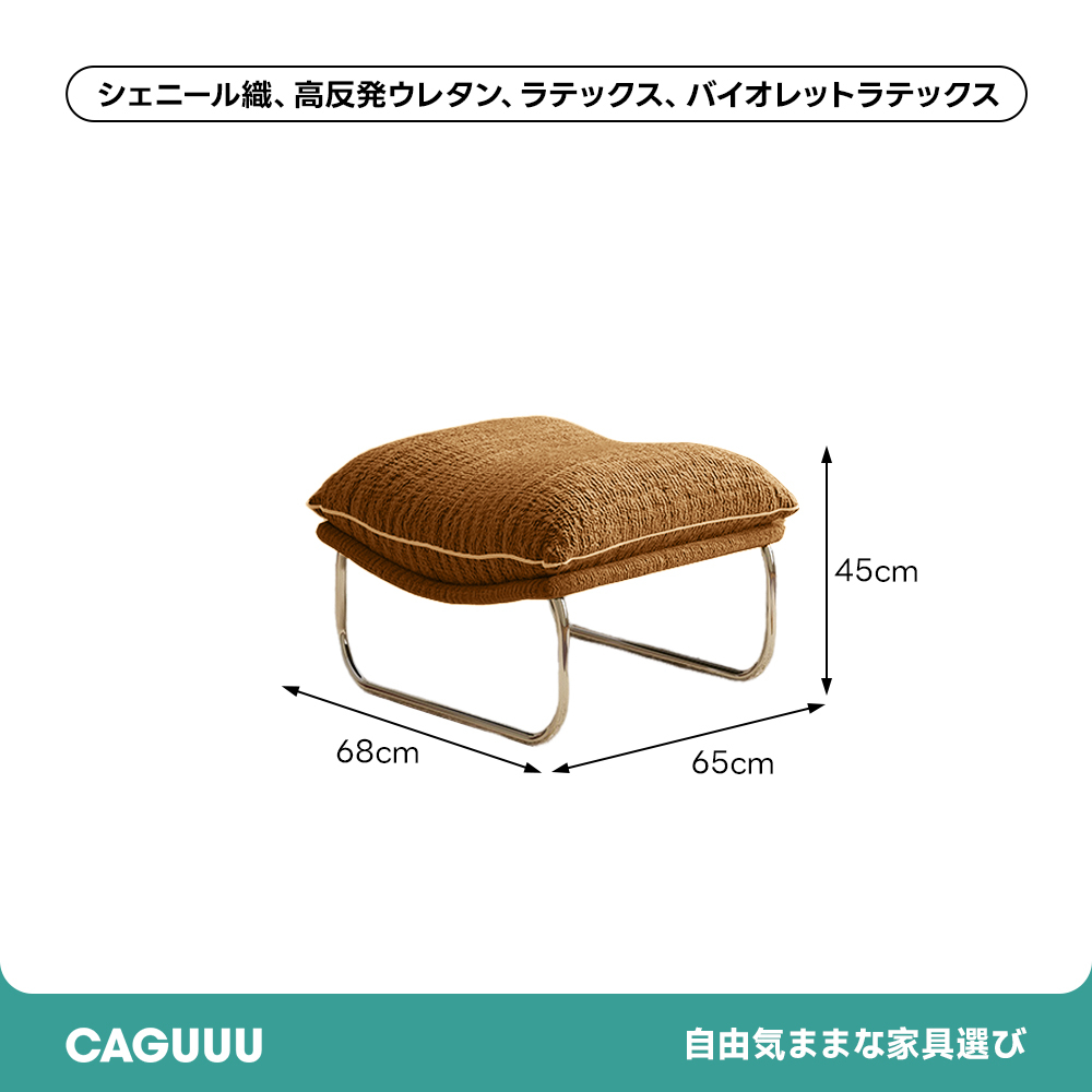 パイプレッグソファチェア