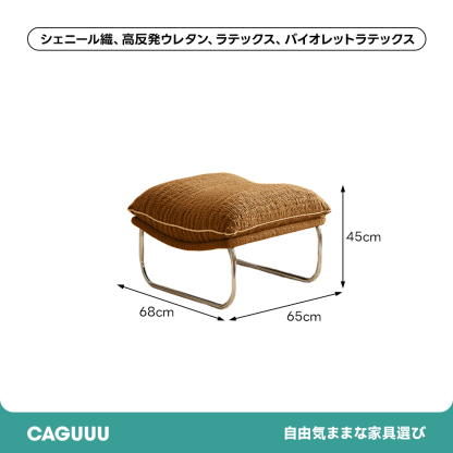 パイプレッグソファチェア