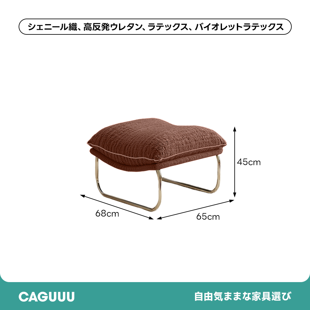 パイプレッグソファチェア