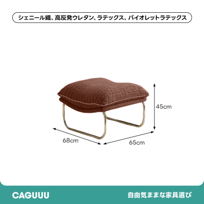 パイプレッグソファチェア