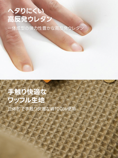 ワッフルリラックスクッション
