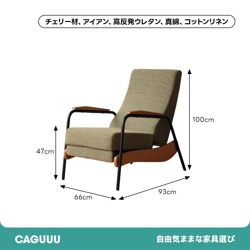 和モダンリクライニングソファ