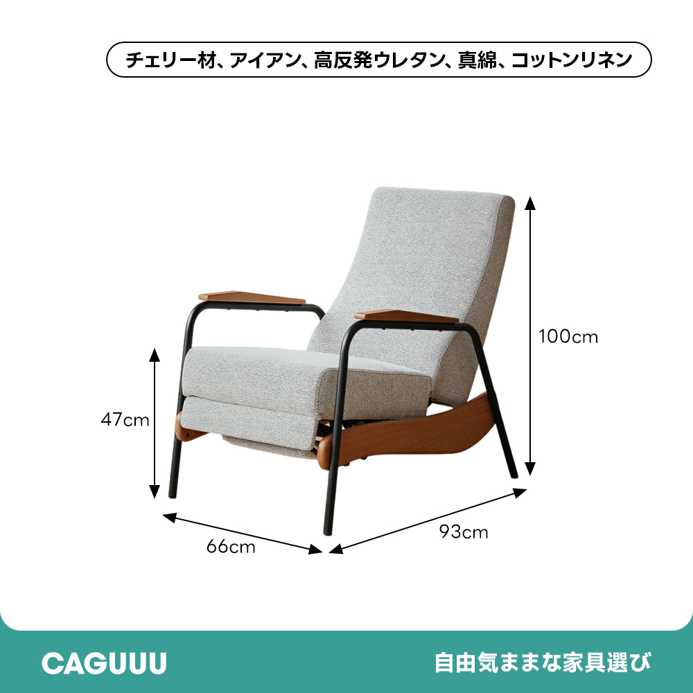 和モダンリクライニングソファ