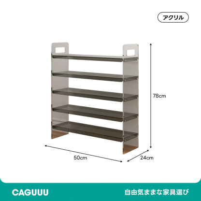 アクリルシューズラック